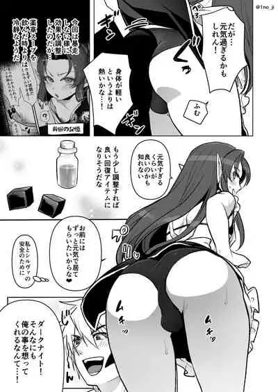 チョコでドキドキする話