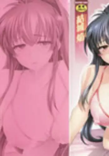 [Yuuki Homura] Ane Zukushi