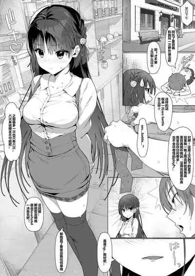 ナツメと性愛対決