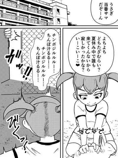 飼育当番