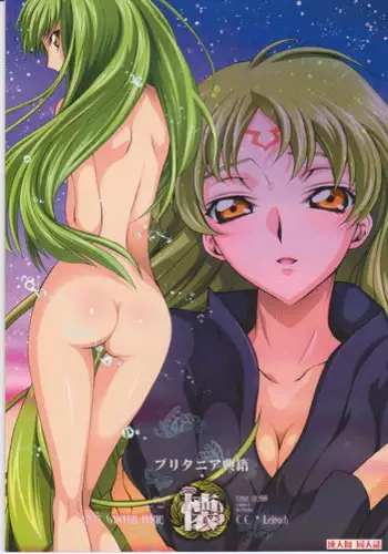 (CCOsaka67) [iYou (Mizuno Poppo)] Britannia Tenseki Futokoro (Code Geass: Lelouch of the Rebellion)