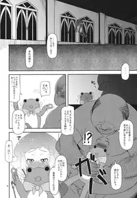 (C82) [HellDevice (nalvas)] Potteri Kouhosei (Aquarion Evol)