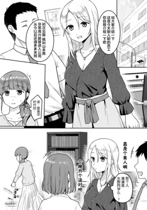 輪転のワルツ