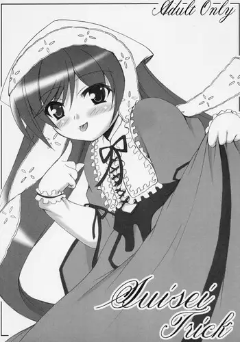 (SC32) [KURUBUSI-KAI (Dowarukofu)] Suisei Trick (Rozen Maiden)
