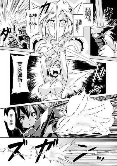 聖天姫堕つ
