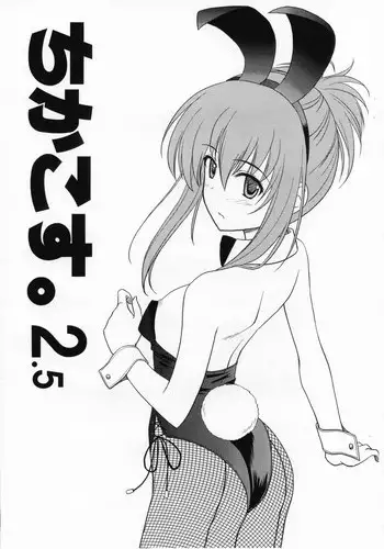 (CosCafe18) [CROSS-DO (Masakichi)] Chika Cos. 2.5 (Sister Princess)