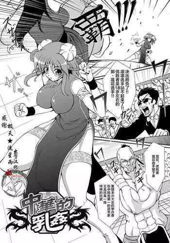 Kaitou Blue Rice Child Ch. 6, 9