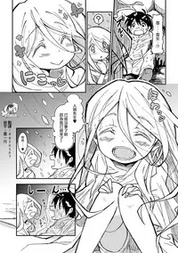 ユキのせい？