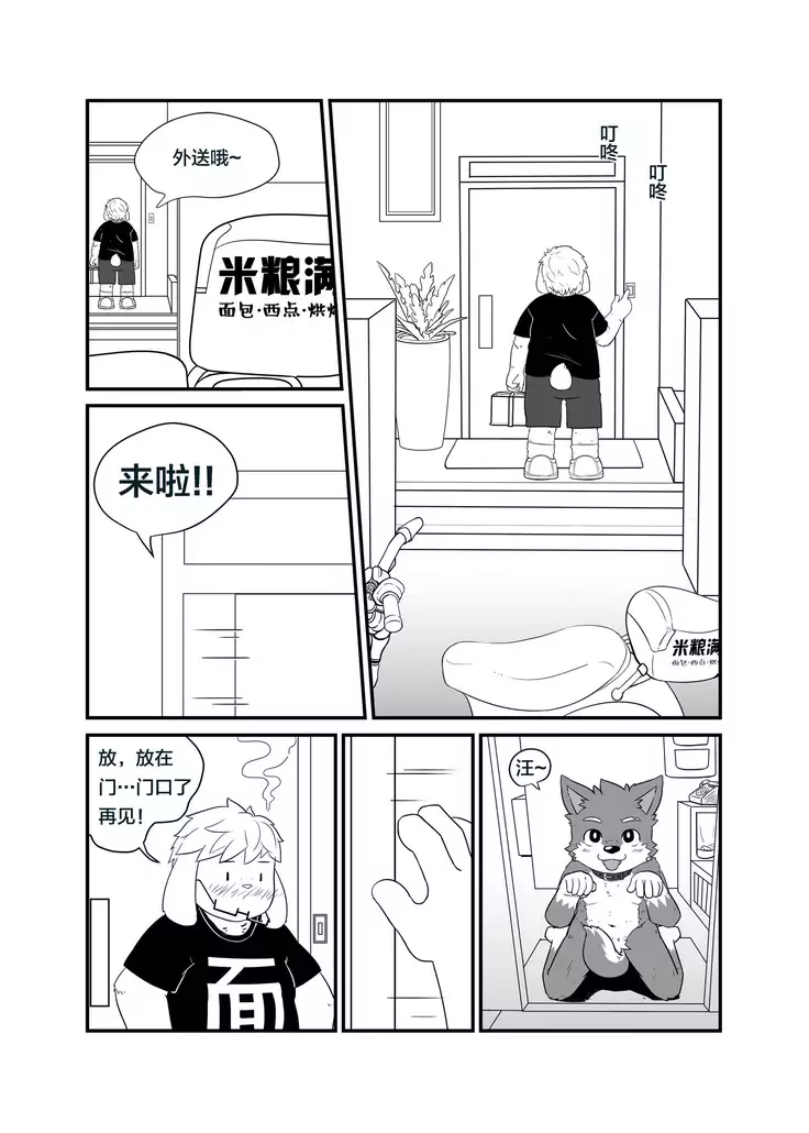 特別外送