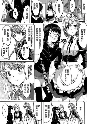 [Gustav] Reika wa Karei na Boku no Maid Dairokuwa (COMIC HOTMILK 2016-06) [Chinese] [無邪気漢化組]