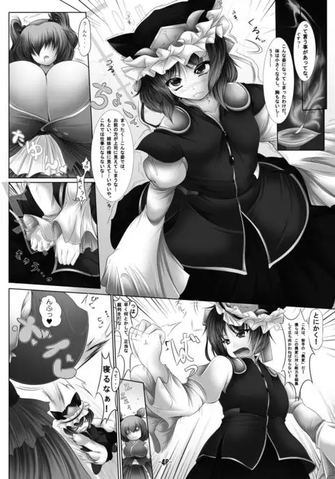 こま乳映きゅん