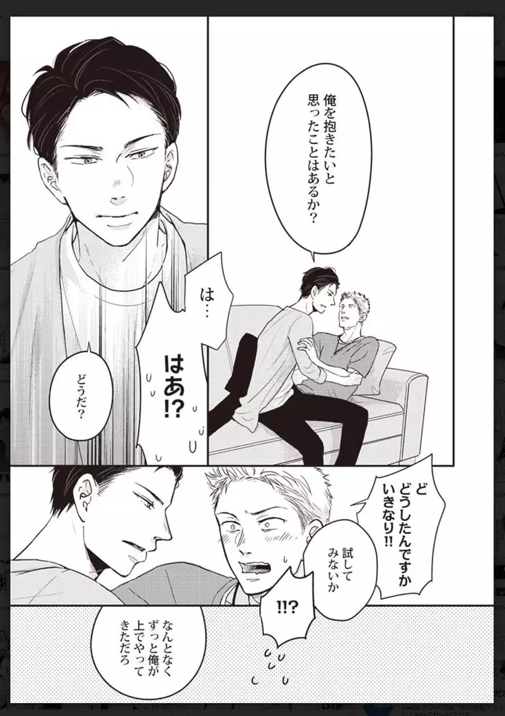 _タチネコ争奪BL