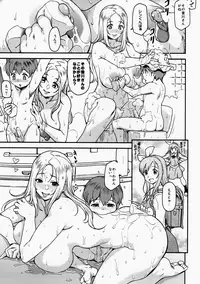 (C92) [Finecraft69 (6ro-)] étude (DISCIPLINE) [Decensored]