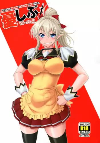 (C88) [Oretachi Misnon Ikka (Suhara Shiina)] YU-SIBU (Yuusha ni Narenakatta Ore wa Shibushibu Shuushoku wo Ketsui Shimashita) [English]