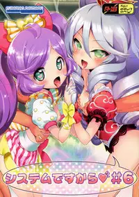 体育倉庫でふたりきり