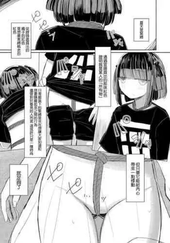 [Hakuun] Natsu wa Kinbaku (COMIC Penguin Club 2021-10) [Chinese] [Digital]