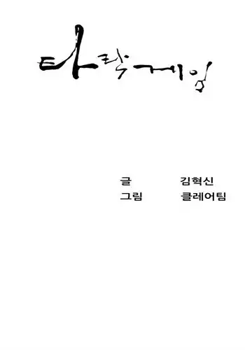 Dark Game Ch.1-12 (English) (Ongoing)