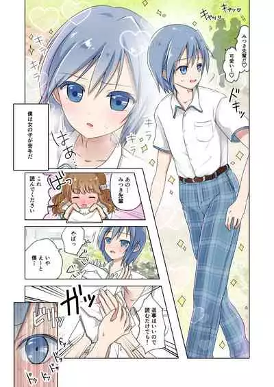 Chou Binkan Danshi