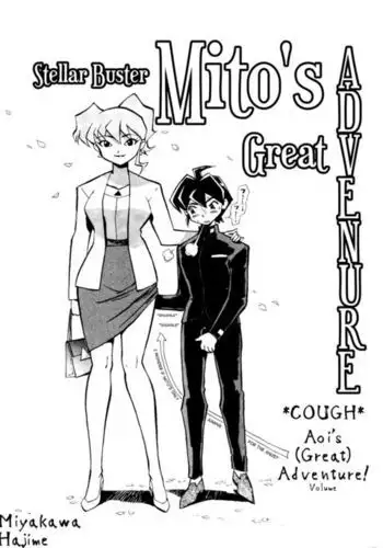 Stellar Buster Mito no Daibouken -- Chukkaa Aoi no Bouken! | Aoi's Adventure!