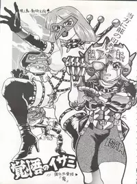 [P.A. Project (Various)] Yarujan! (Tobe! Isami)