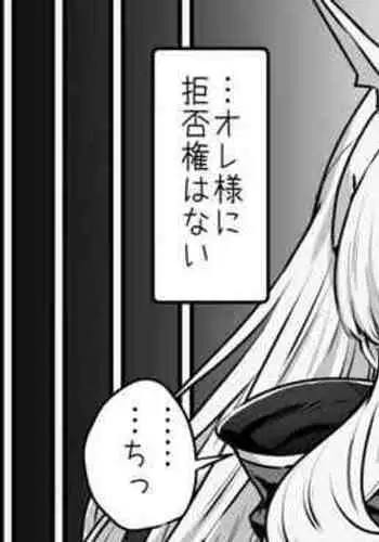 Cagliostro to Himitsu no Renkinjutsu 2