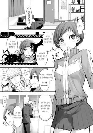 벽치에 Kabe Chie