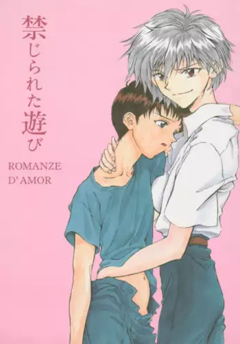 (C51) [Ambivalence (Kana + Tonari No Roto)] Kinjirareta Asobi Romanze D'Amor (Neon Genesis Evangelion)