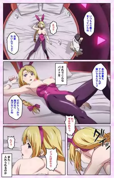 Tamashii Insert complete ban