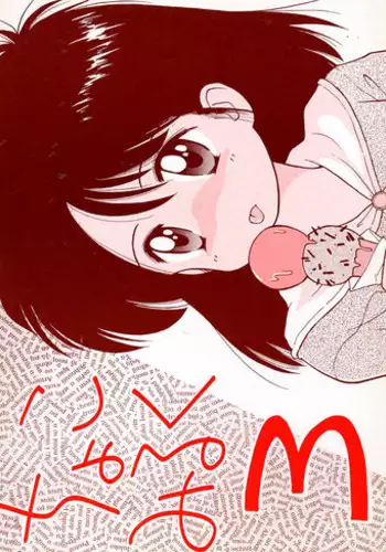 [Ditama Kikaku (Ditama-Bow)] Chocomilk 03