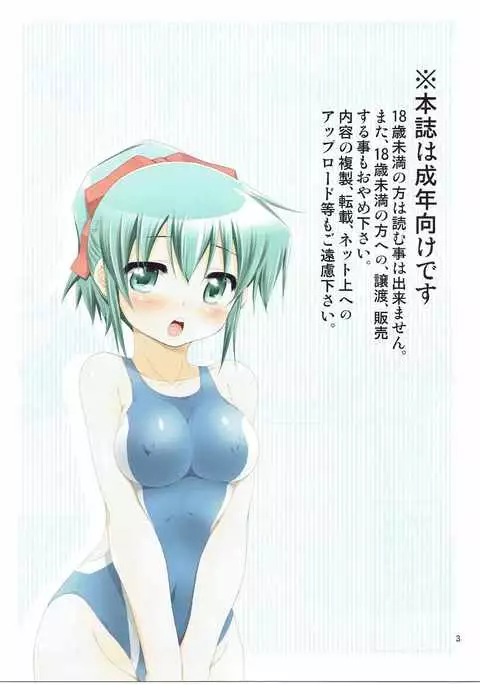 IT少女N特別編5乃莉ズム