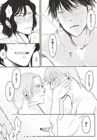 (Zenkai Cadence 6) [riz (comeda)] Futarigurashi Hajimemasu (Yowamushi Pedal)