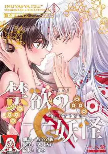 (SPARK16) [Mochi mochi no mi (ringo ame / riri ~i / 2Q / mochita / yuki usa) ] kin'yoku no dai y?kai | ?????? [Chinese] [??????]