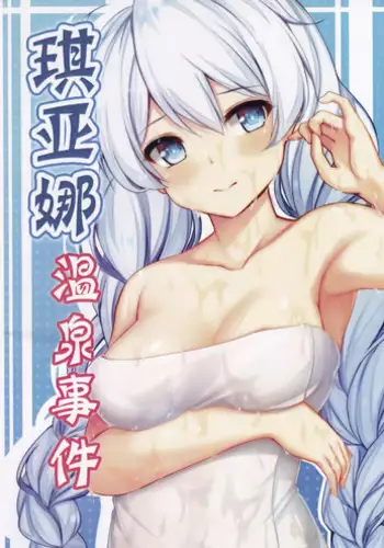 [Gunnjou] Kiana OnsenJiken | Kiana's Onsen Incident (Houkai Impact 3) [English] [Thot Patrol]