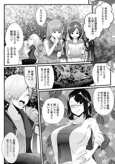 人喰らう森