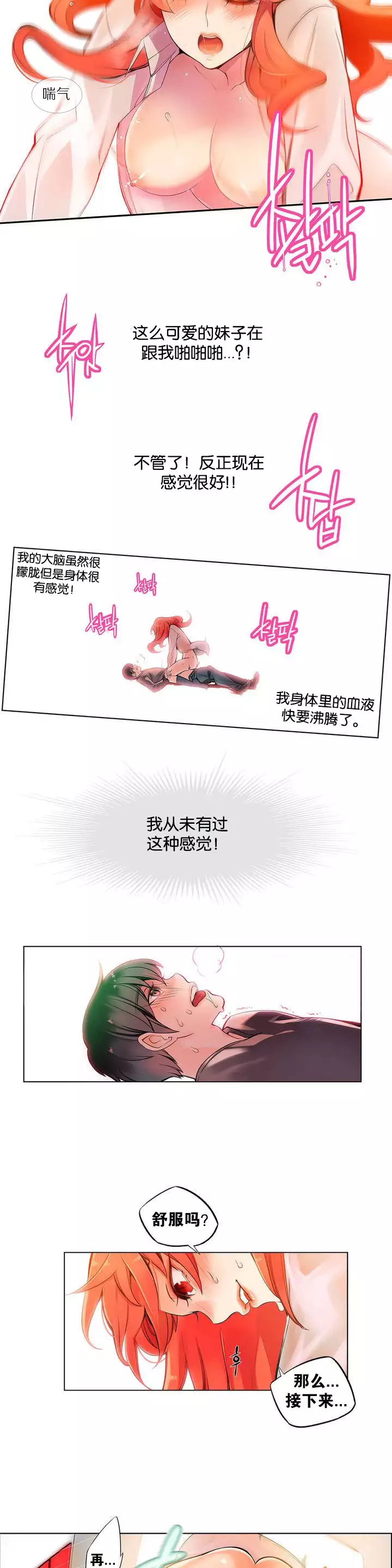 Lilith`s Cord | 莉莉丝的脐带 Ch.1-35