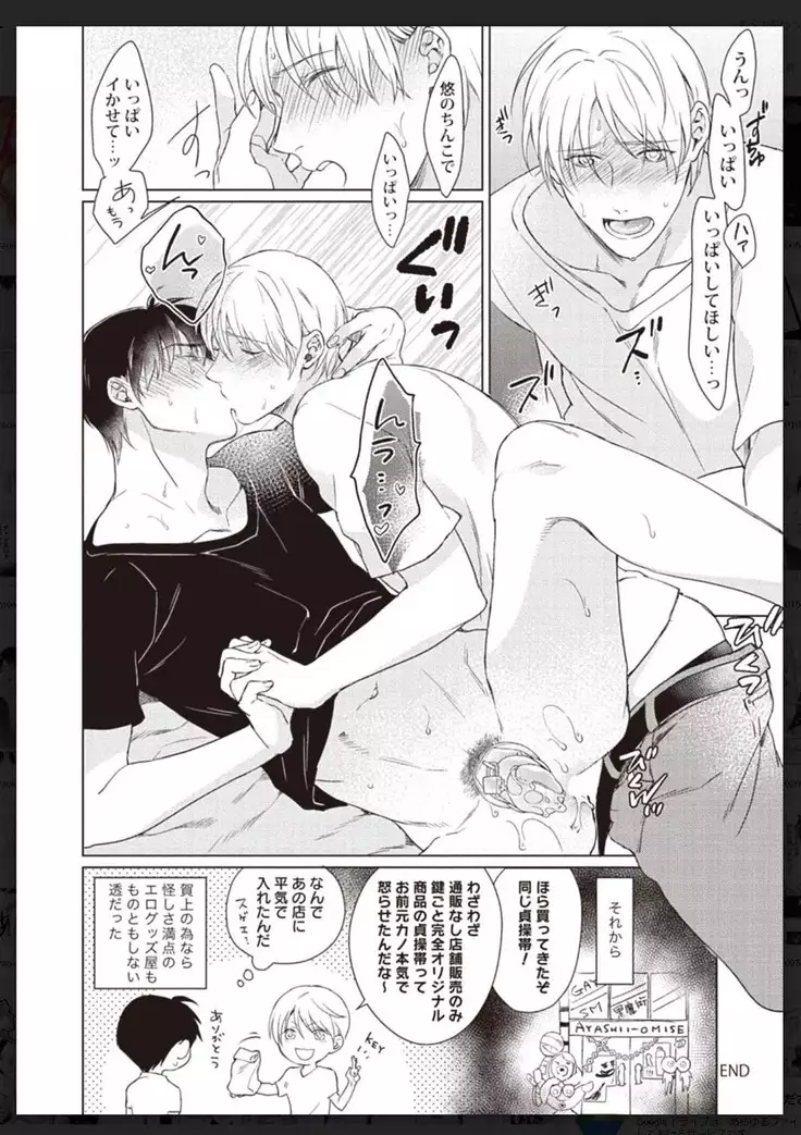 _タチネコ争奪BL