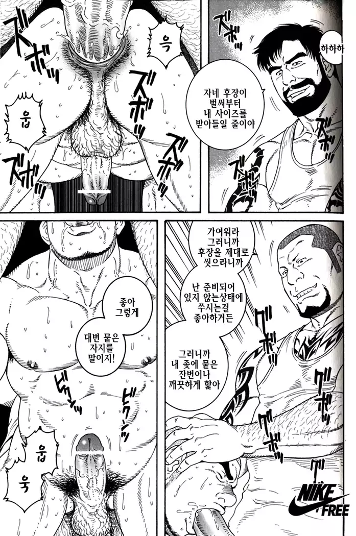 Endless Game | 엔들리스 게임