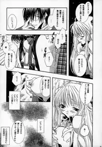 [PEACH-PIT] Torikago no Uchuu (Kanon)