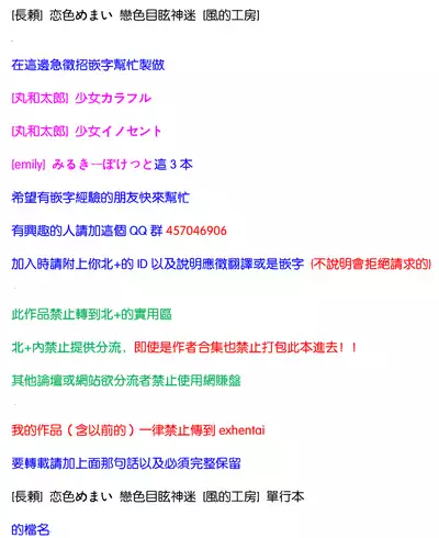 恋色めまい