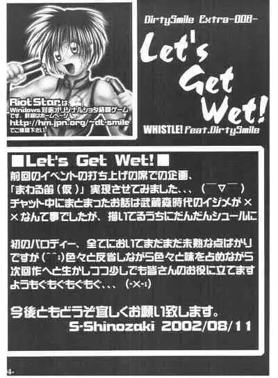 [DirtySmile] Let's get wet!