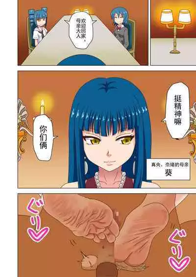 Mitari no Sono Ep. 93- | 魅足之园 （93话起）更新到124话
