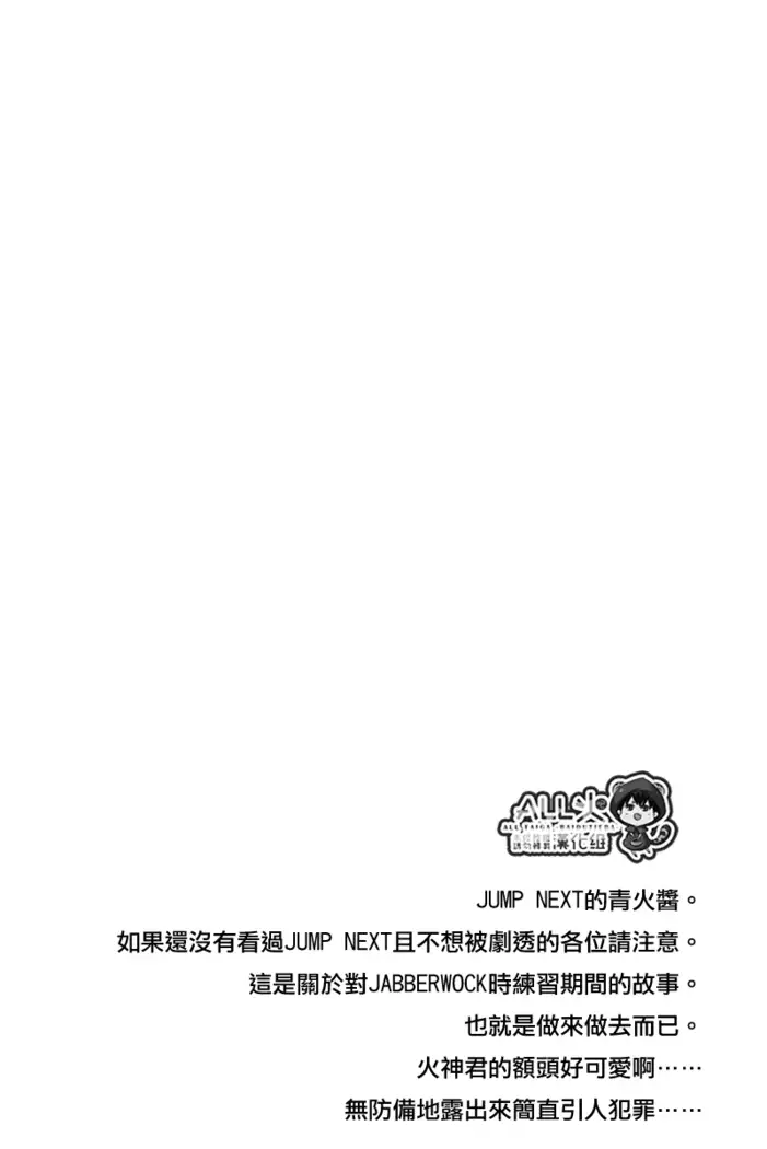 火神君の脚でイキたいっ