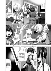 [Yakinasu Teishoku (EggplantEX)] Inyoku Kaika (Kantai Collection -KanColle-) [Chinese] [村长个人汉化] [Digital]