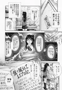 [Pikupikun] Sikko de Binbin Sikkosiko