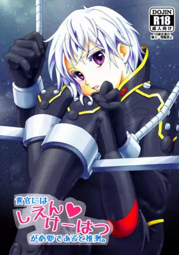 (Shota Scratch 20) [Russia cake (Tsuwabuki Raishi)] Kikan ni wa Shien Keihatsu ga Hitsuyou de Aru to Suisoku. (Suisei no Gargantia)