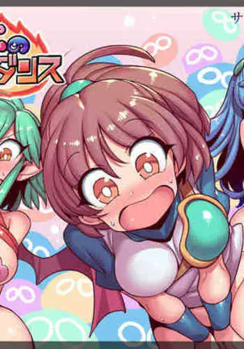 Shikiyoku no Fire Dance