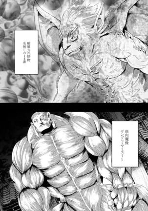真退魔士カグヤ4