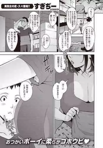 [Sugi G] Kairan's High [Digital]