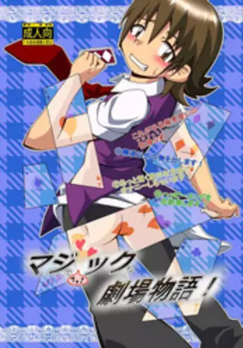 (Shota Scratch 19)[Kurodou Holdings "Kabu" (Kurodou Katana)] Maji de fuck na gekijou monogatari