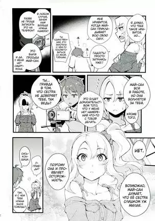 Sisters Panic ]